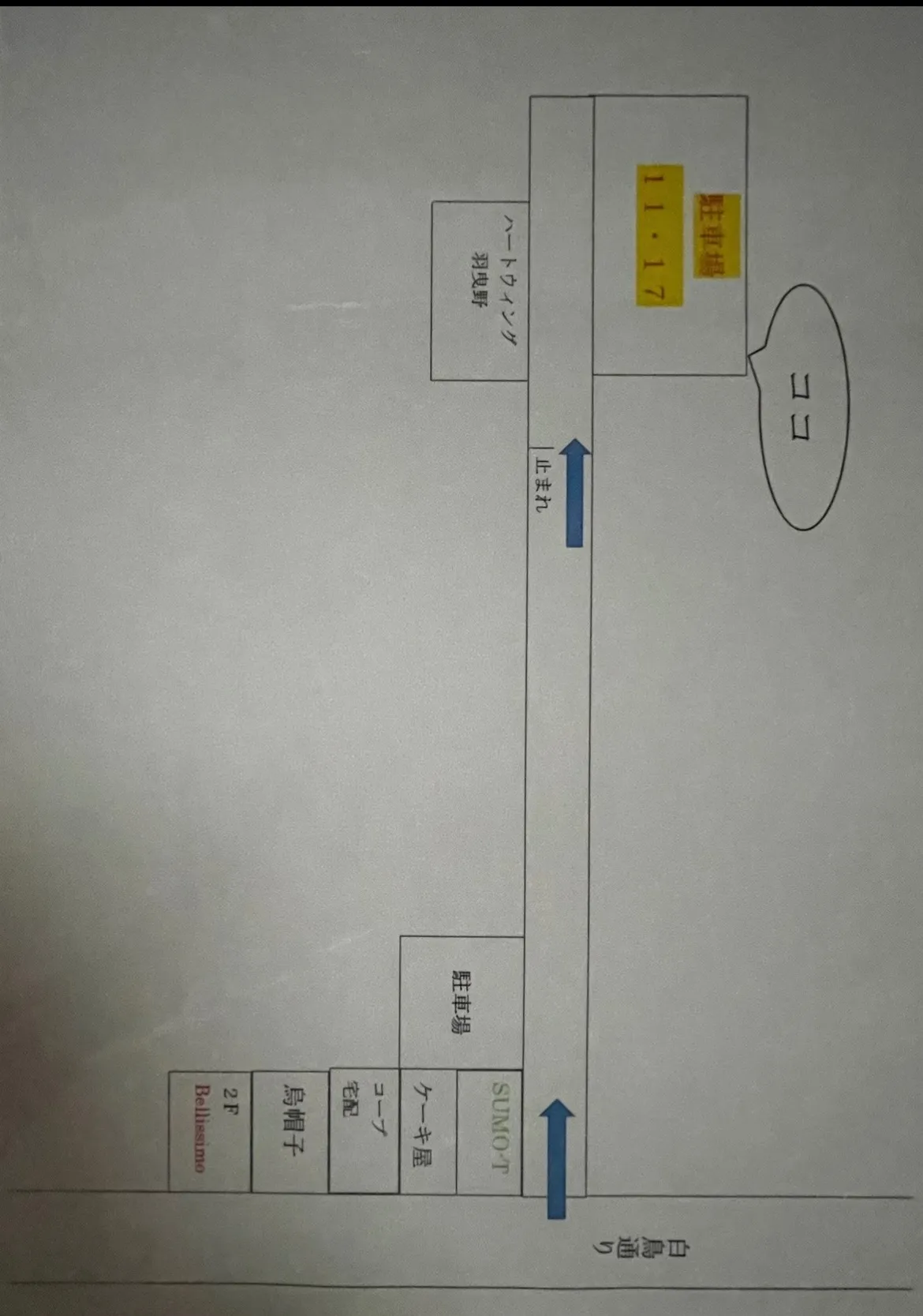 駅近ですが駐車場もございます！