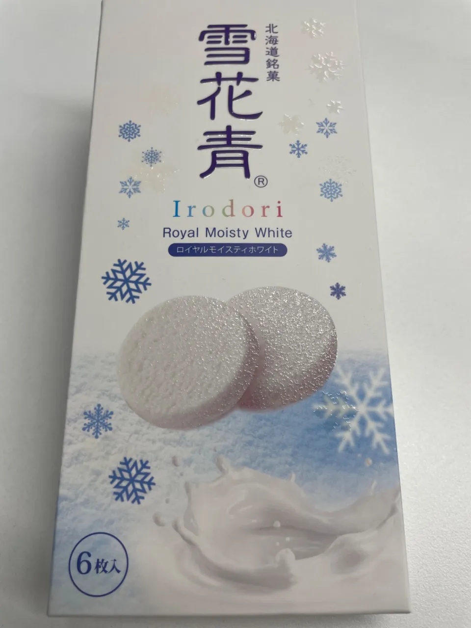 お客様からお土産を頂きました♪